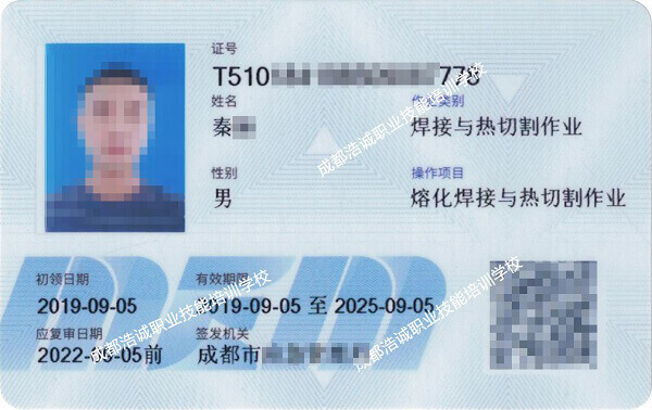 1644557936735914.jpg 焊工操作证.jpg
