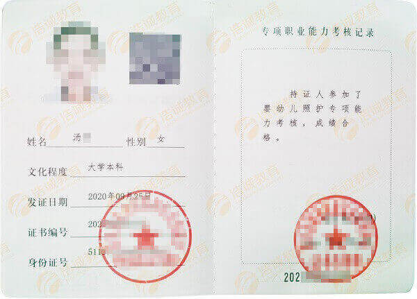 1652683913188757.jpg 育婴师.jpg