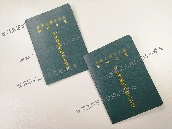 1665384739100201.jpg 特种设备操作证书.jpg