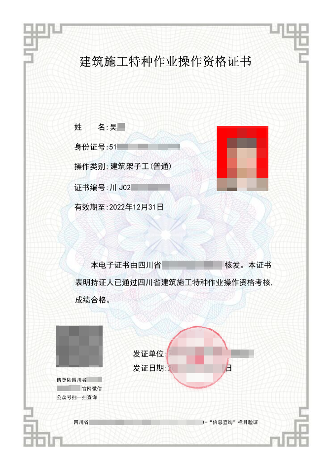 1671612068713809.png 建筑架子工(普通).png