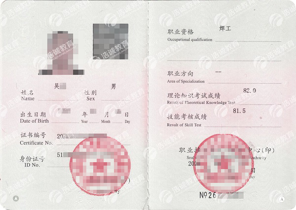 1677573163382383.jpg 焊工高级.jpg