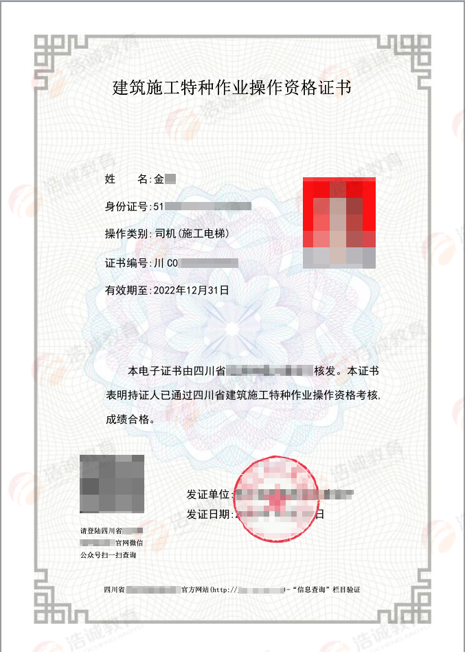 1690358234104159.png 司机(施工电梯).png