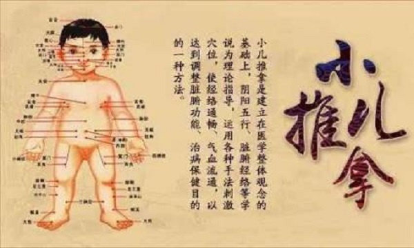 1715502325174596.jpg 小儿推拿首图.jpg