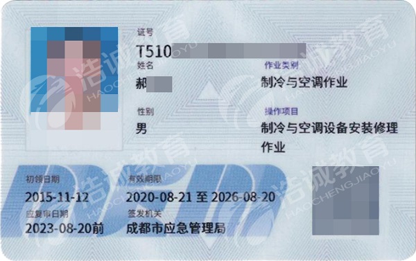 1719455822162966.jpg 制冷与空调设备安装修理作业 2020.08.jpg