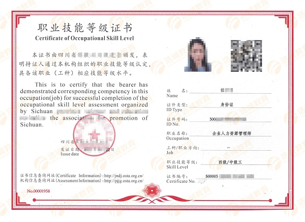 1724749754874212.jpg 企业人力资源管理师-四级 001(1).jpg